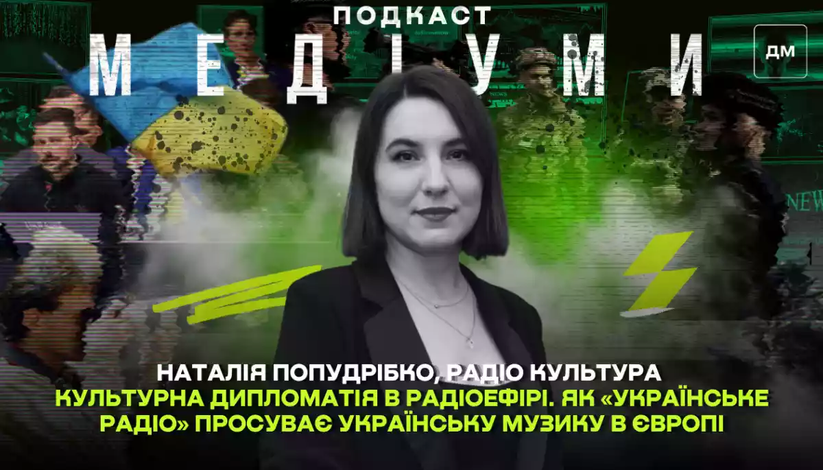 Культурна дипломатія в радіоефірі. Як &laquo;Українське радіо&raquo; просуває українську музику в Європі