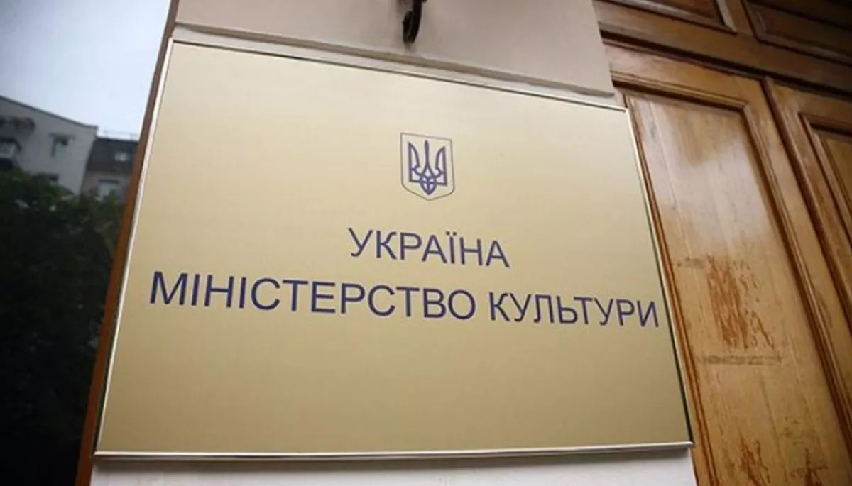 Міністерство культури України розпочинає прийом пропозицій щодо кандидатів до Наглядової ради Національного музею Голодомору-геноциду
