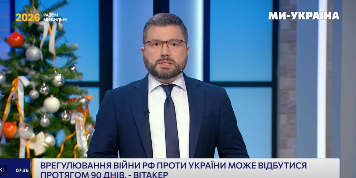 &laquo;Світло, що не згасає&raquo;: що покажуть в телемарафоні на Різдво
