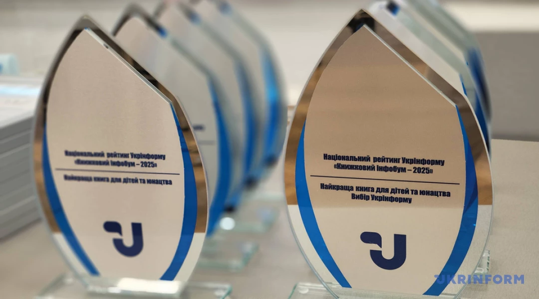 Укрінформ оголосив переможців рейтингу &laquo;Книжковий інфобум &mdash; 2025&raquo;