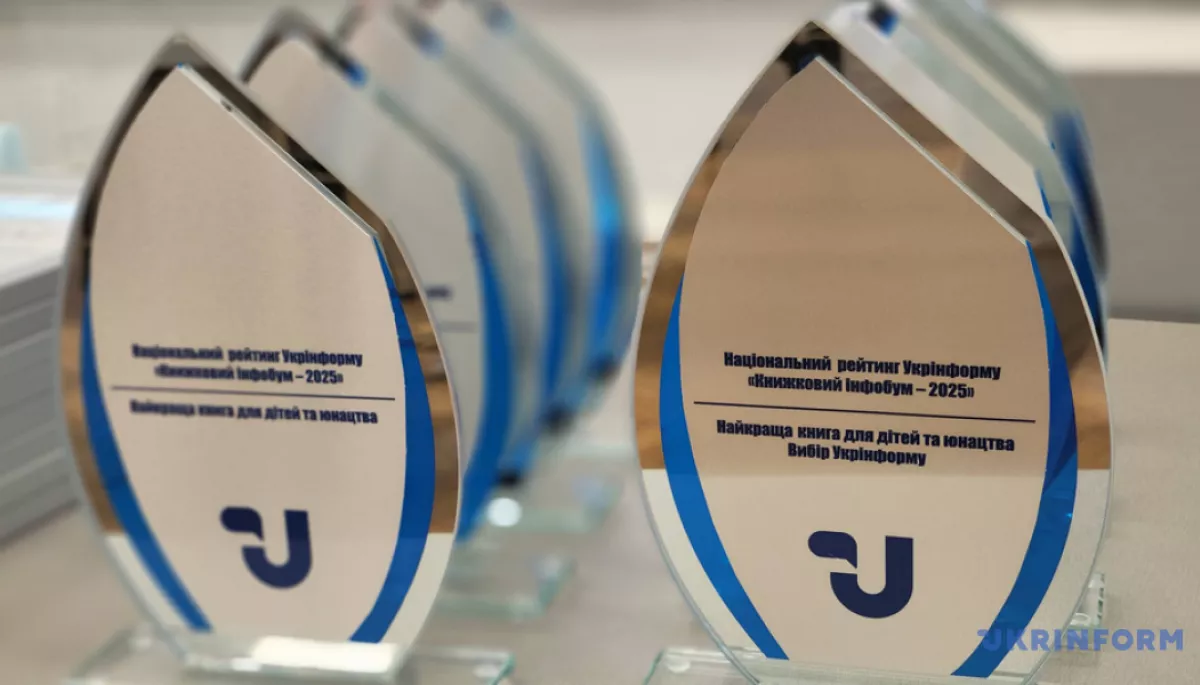 Укрінформ оголосив переможців рейтингу &laquo;Книжковий інфобум &mdash; 2025&raquo;