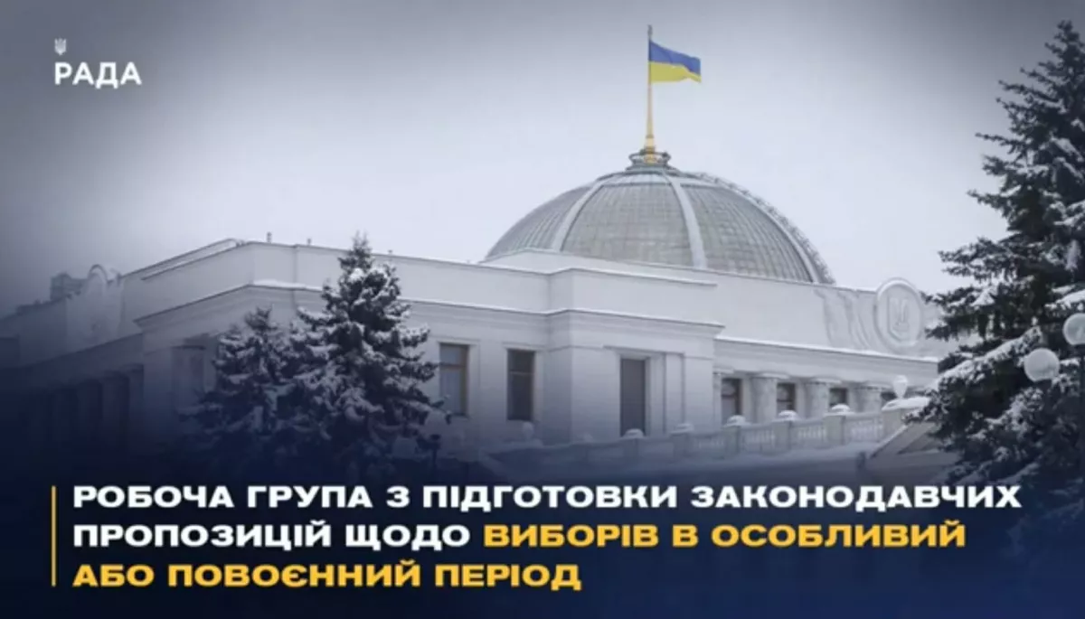 ЦВК назвала ключові виклики повоєнних виборів