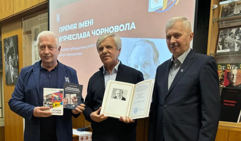 Публіцист і науковець Микола Тимошик став лавреатом премії імені В'ячеслава Чорновола