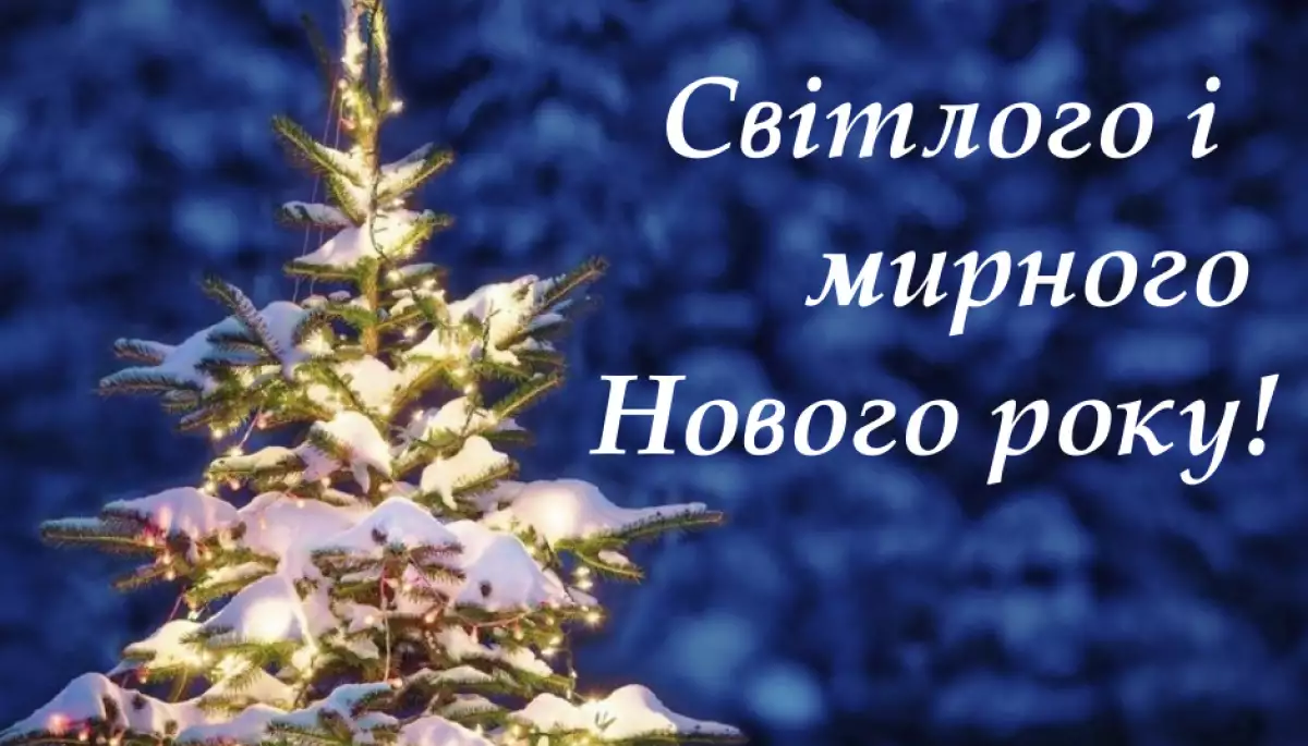 &laquo;Детектор медіа&raquo; вітає читачів з Новим роком!