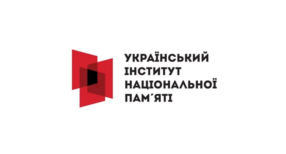 УІНП формуватиме державну політику у сфері національної пам&rsquo;яті