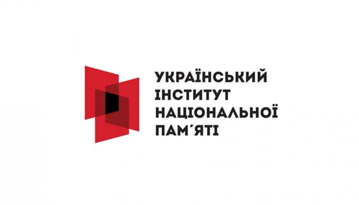 УІНП формуватиме державну політику у сфері національної пам&rsquo;яті