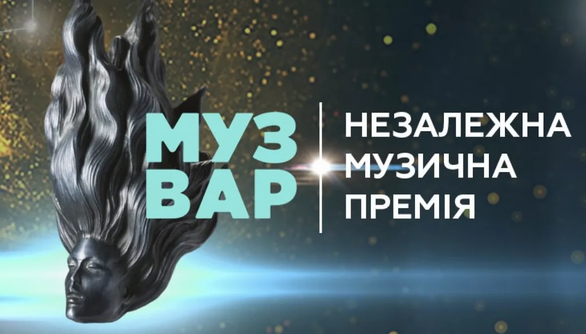 Нацвідбір на «Євробачення», Phil it та Аліна Доротюк. Назвали номінантів на премію Muzvar Awards 2025