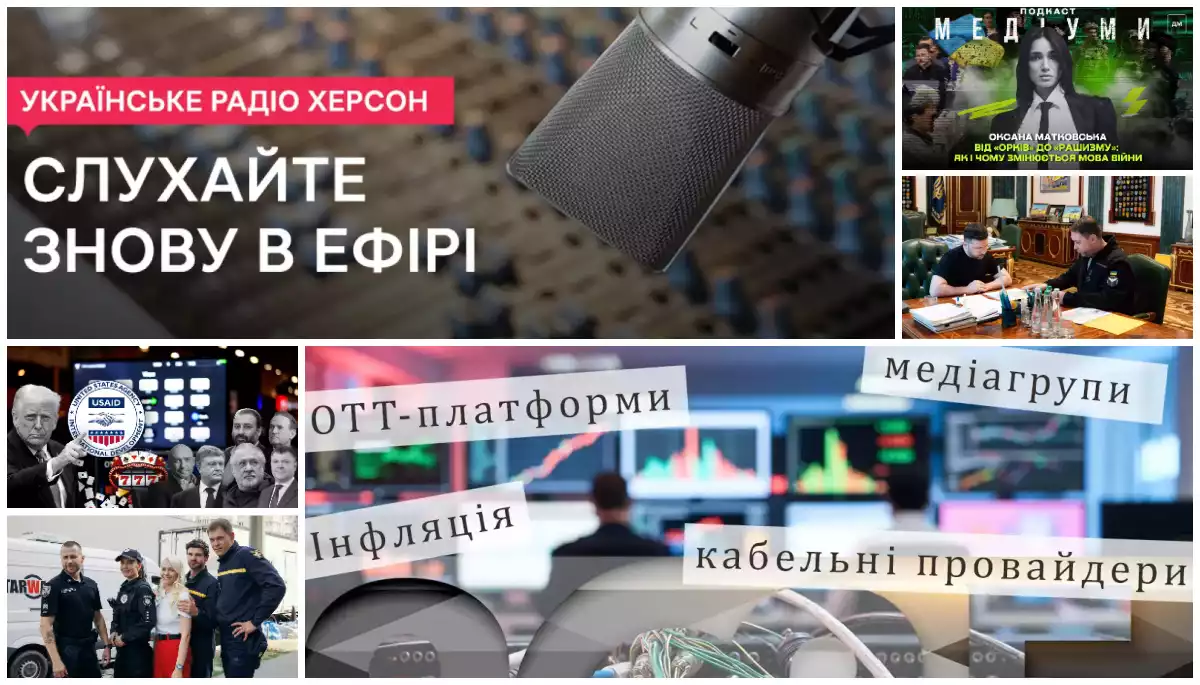 Хто не ввімкнув гімн у новорічну ніч, як медіа висвітлювали переговори, підсумки року та найкращі серіали-2025