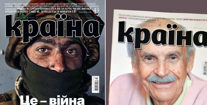 Журнал «Країна» припинив вихід у друкованій версії