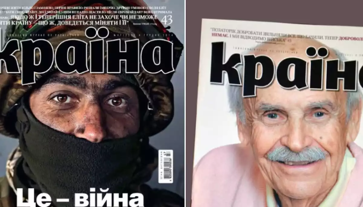 Журнал «Країна» припинив вихід у друкованій версії