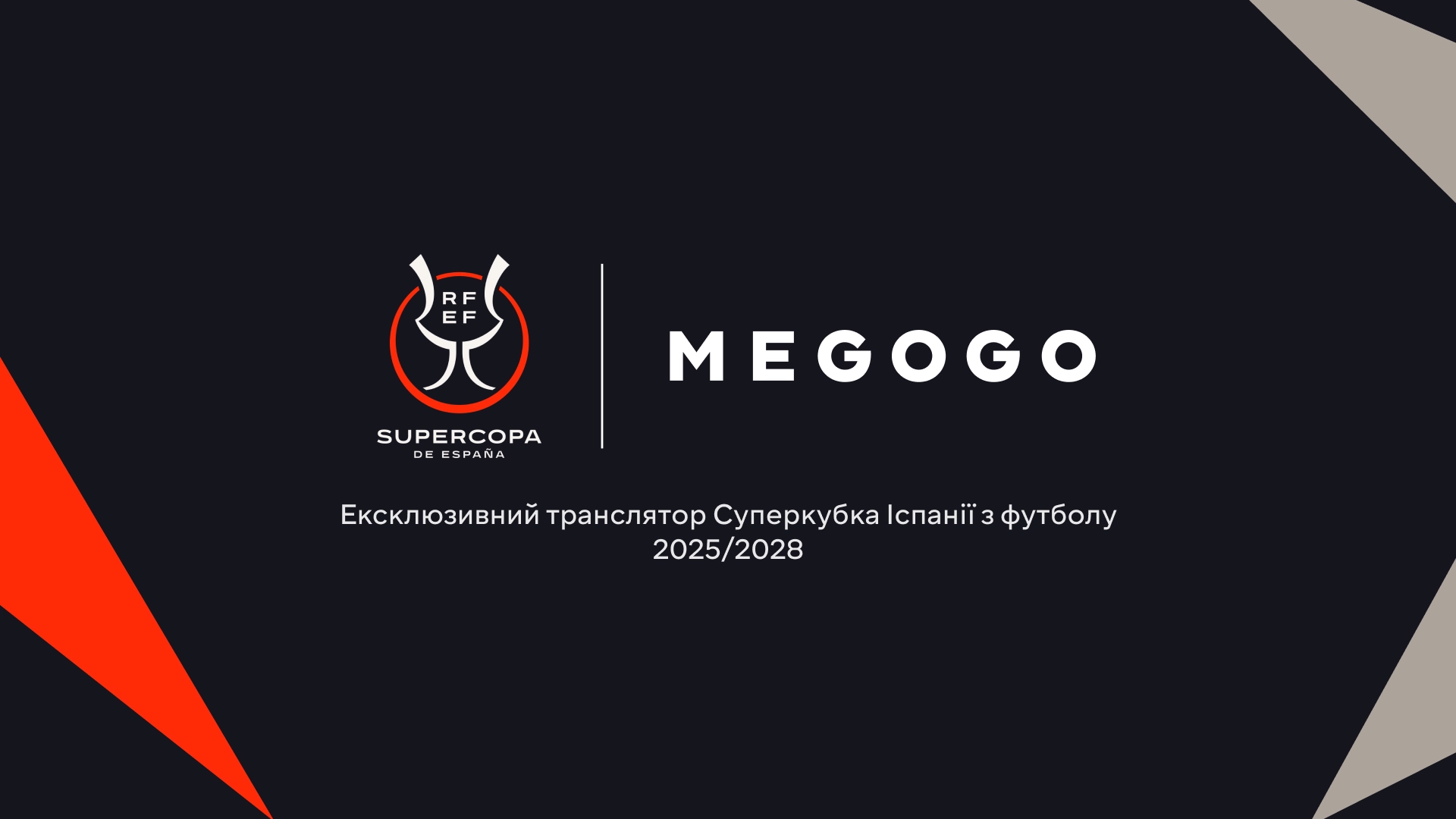 Megogo отримав права на трансляцію Суперкубка Іспанії до 2028 року