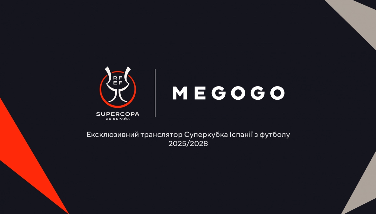 Megogo отримав права на трансляцію Суперкубка Іспанії до 2028 року
