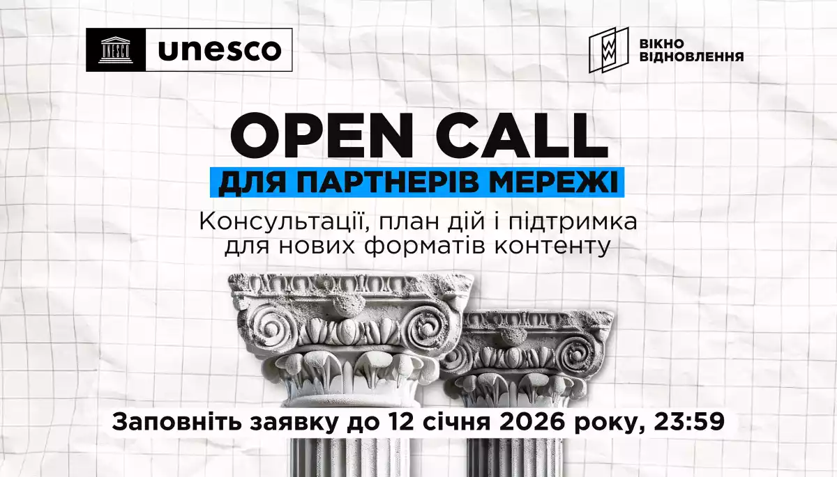 &laquo;Вікно Відновлення&raquo;  за підтримки ЮНЕСКО запрошує медіа до участі в програмі розвитку стійких редакцій та інноваційних форматів