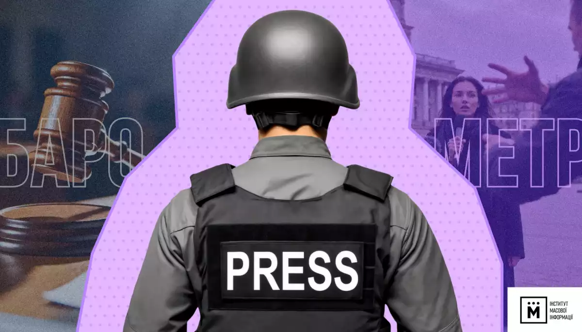 ІМІ зафіксував вісім випадків порушення свободи слова за грудень 2025 року