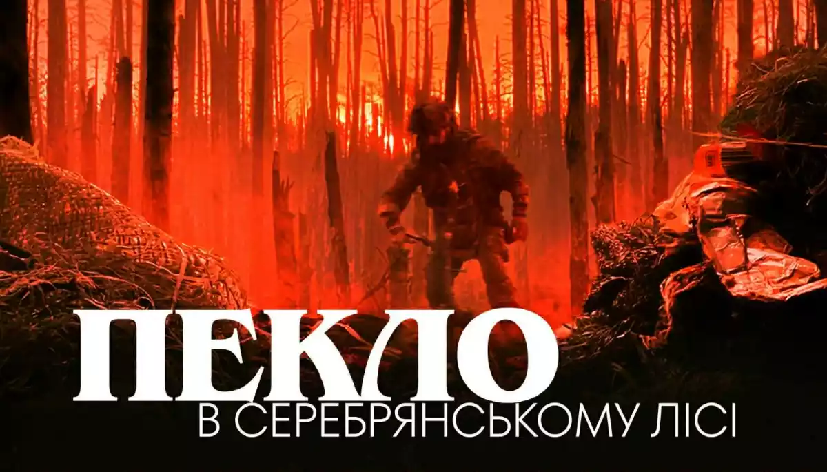 Документальну стрічку про бої в Серебрянському лісі випустив Луганський загін ДПСУ