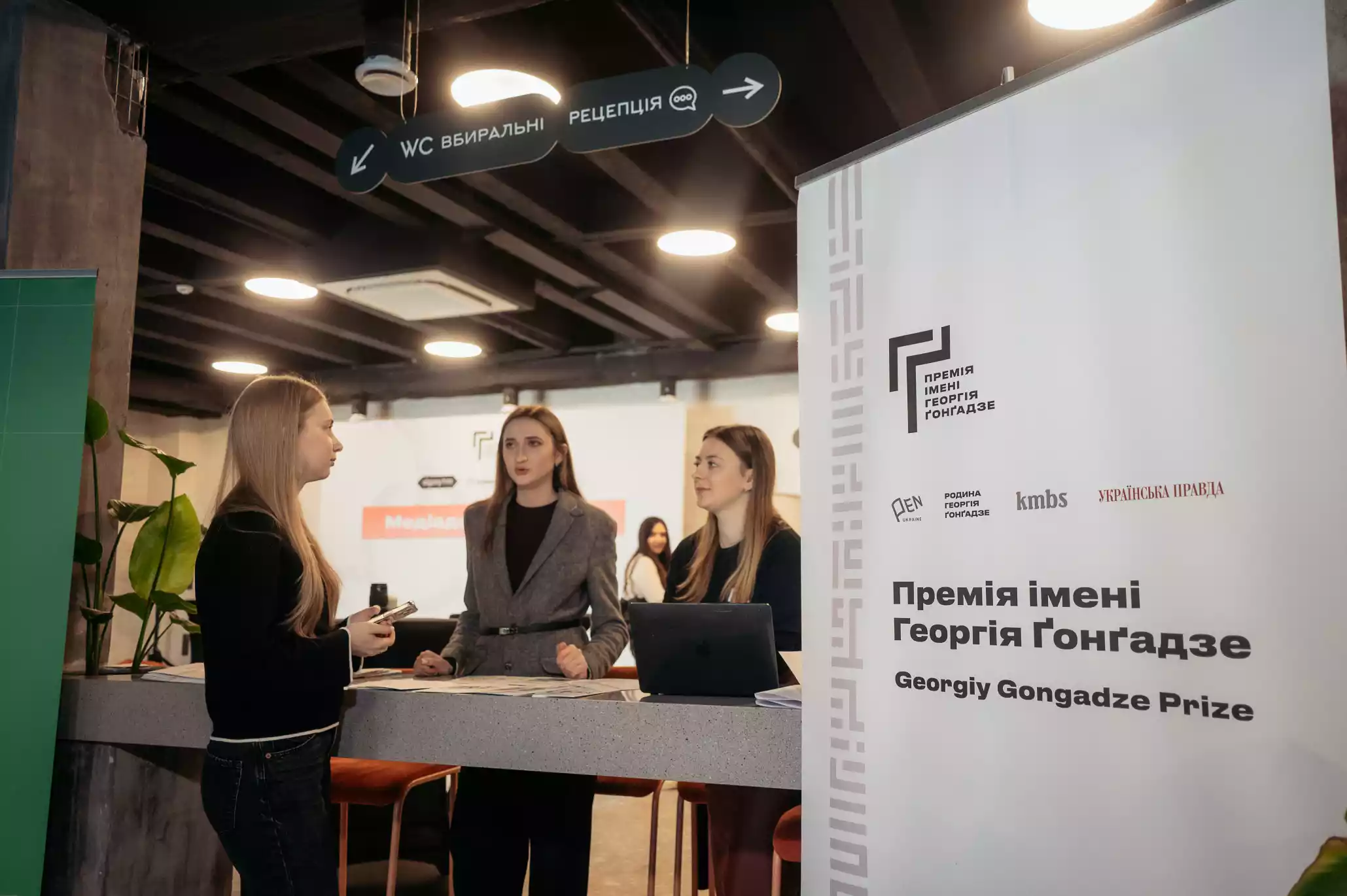 Від питання свободи до меморіалізації. Як минув Медіадень Премії Ґонґадзе у Луцьку