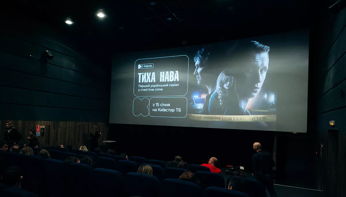 True crime по-українськи: &laquo;Київстар ТБ&raquo; презентував серіал &laquo;Тиха Нава&raquo;