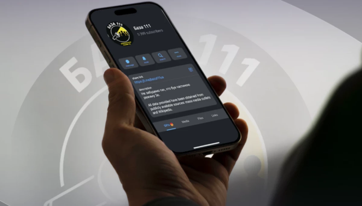 ГО &laquo;Жінки в медіа&raquo; повідомила про нову атаку з боку анонімного телеграм-каналу &laquo;База 111&raquo;