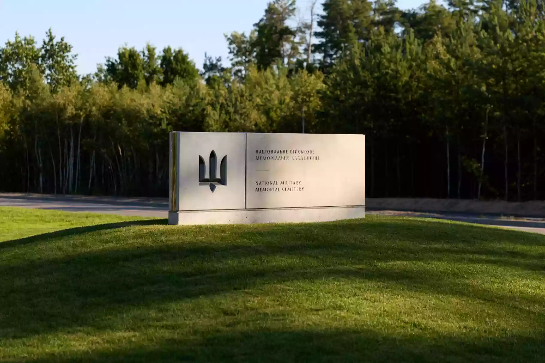 Меморіальне кладовище заявило, що не погоджує свої кадрові рішення з Мінветеранів