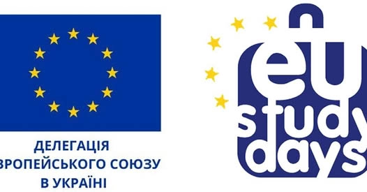 До 07 лютого - новий набір на курси EU Study Days – 2026