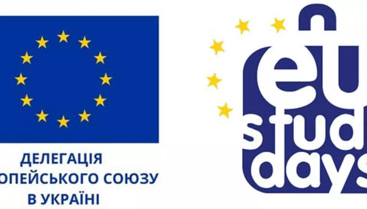 До 07 лютого -  новий набір на курси EU Study Days &ndash; 2026