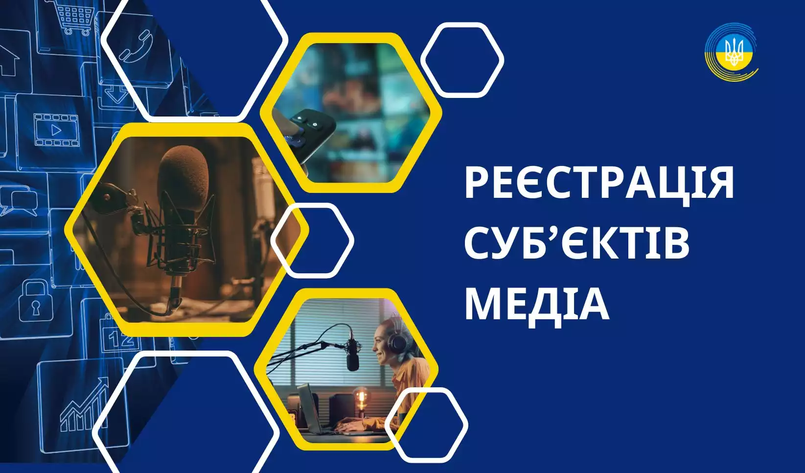 Нацрада зареєструвала 40 медіа і провайдера аудіовізуальних сервісів