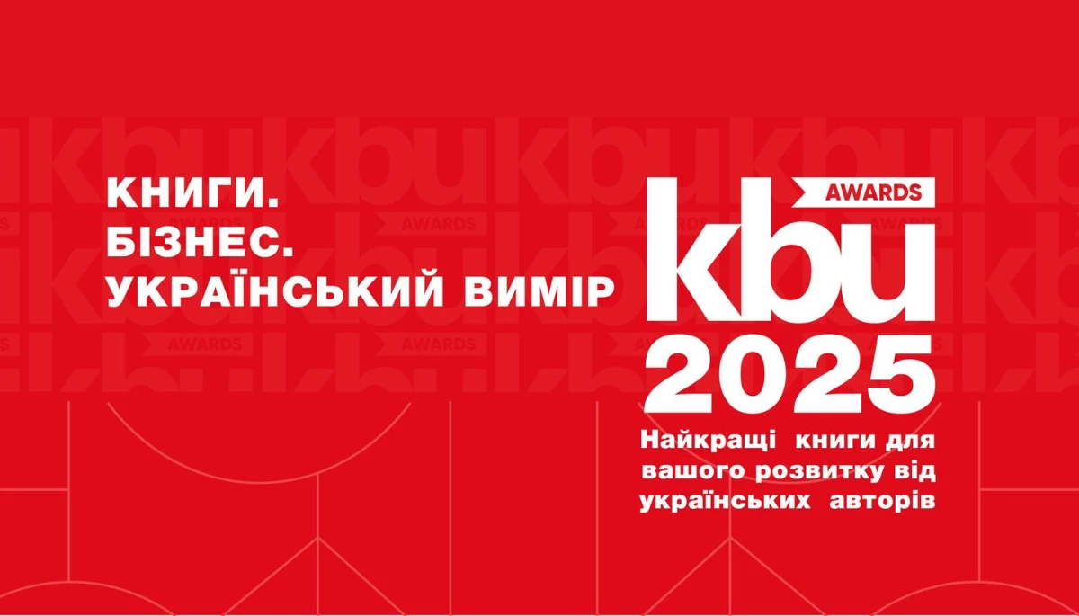 Книжка «Українське радіо. Історія буремного століття» увійшла до короткого списку KBU Awards 2025