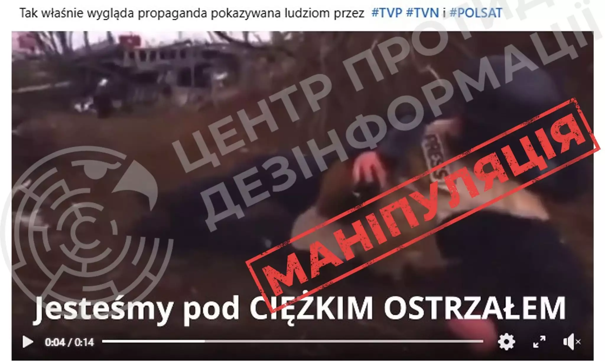 У польських соцмережах поширюють старий фейк про &laquo;постановність&raquo; війни в Україні, &mdash; ЦПД