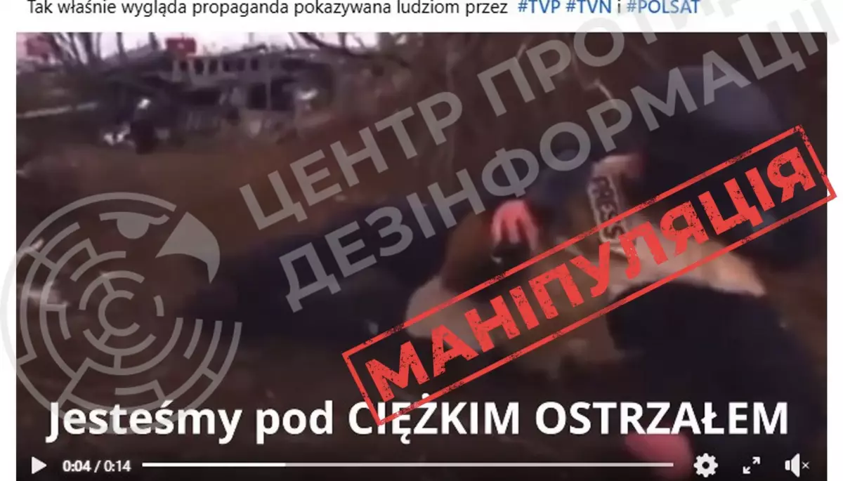У польських соцмережах поширюють старий фейк про «постановність» війни в Україні, — ЦПД