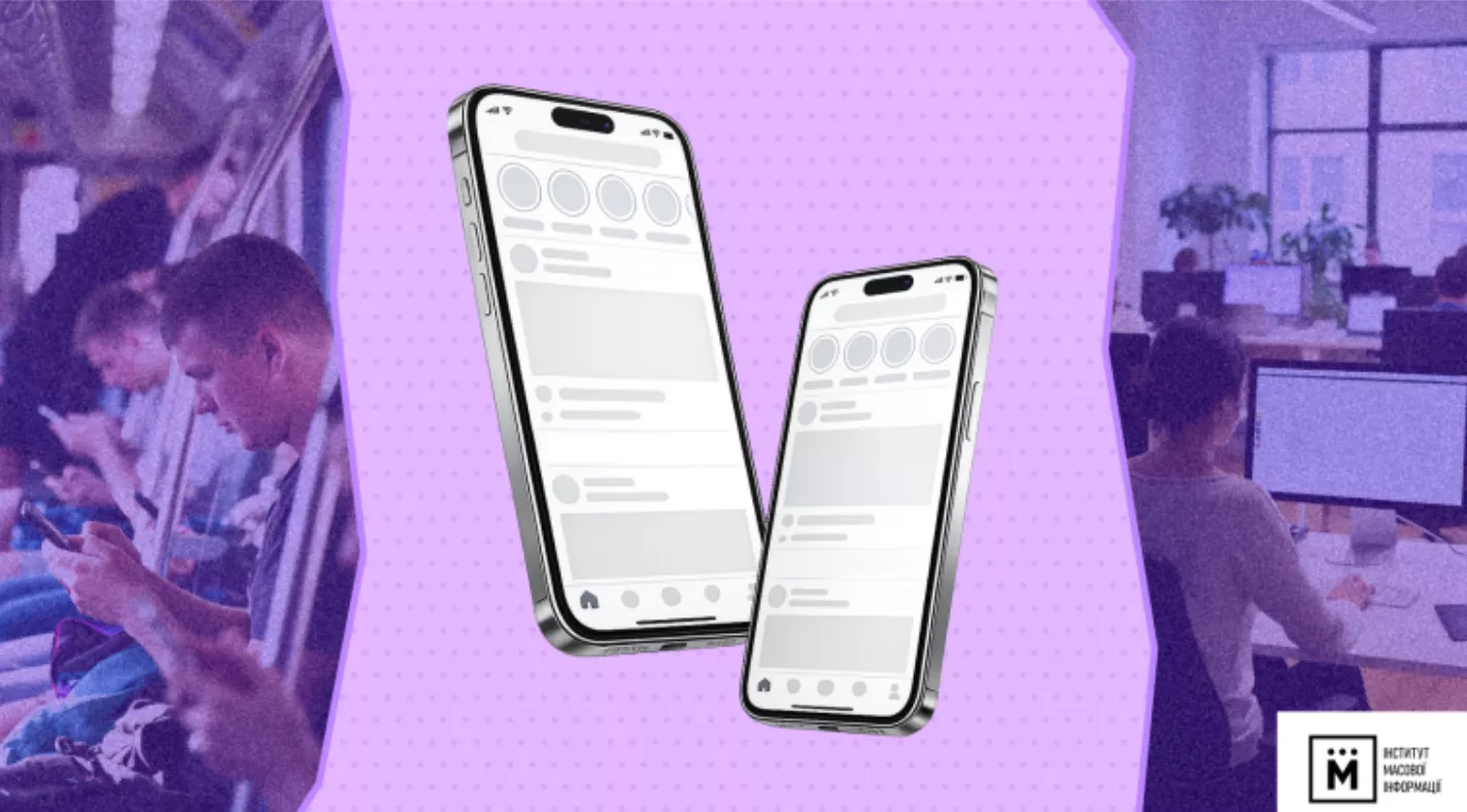 Понад 50% опитаних журналістів назвали дописи в соцмережах серед ключових форматів у медіа 2025 року, — ІМІ