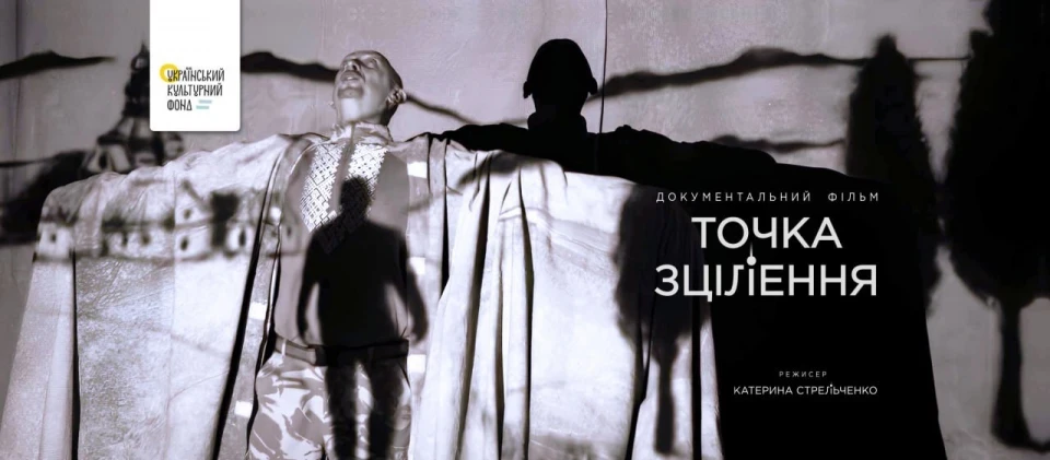 У кінотеатрах Києва стартував фільм про життя ветерана після повернення з фронту «Точка зцілення»