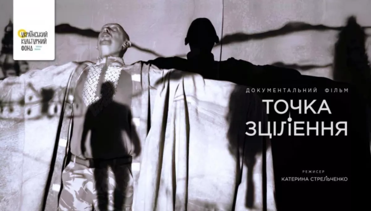 У кінотеатрах Києва стартував фільм про життя ветерана після повернення з фронту «Точка зцілення»