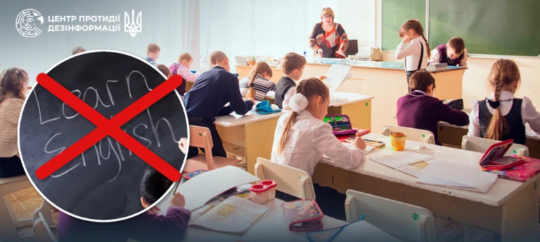 У Росії скорочують кількість шкільних уроків іноземних мов на користь воєнної пропаганди, &mdash; ЦПД