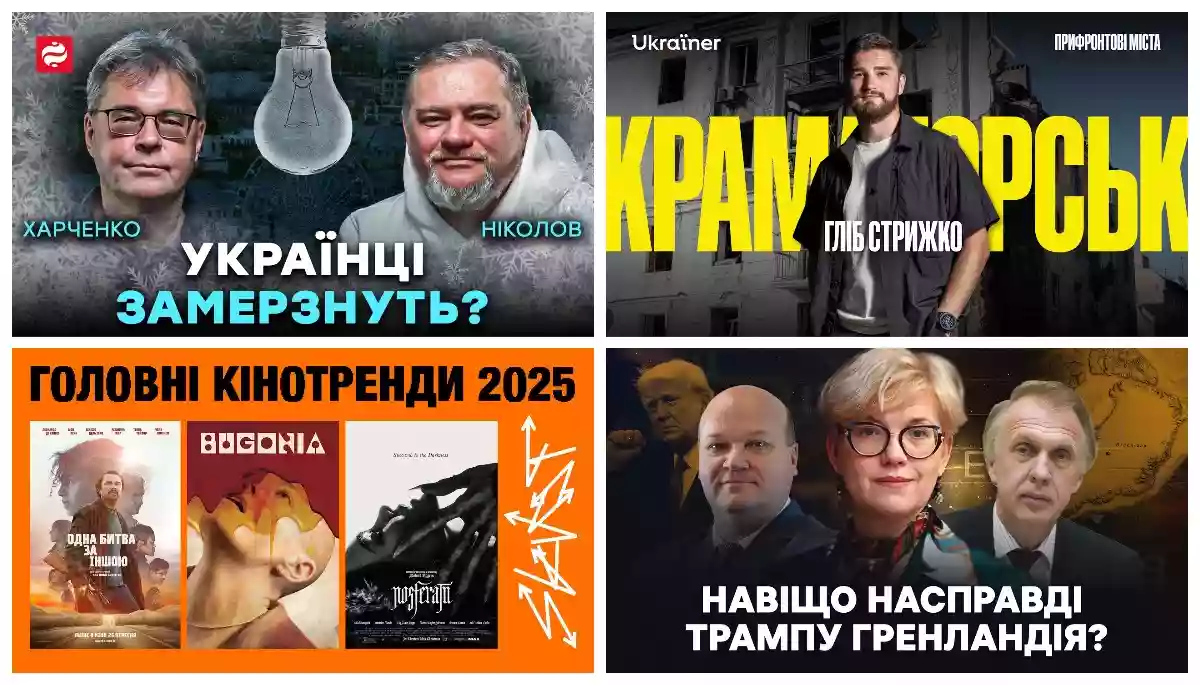 Конспірологія про енергетику та попкорн для Третьої світової. Про що говорили у ютубі