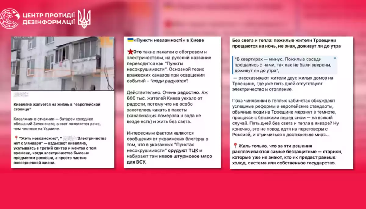 Росія посилила інформаційну операцію щодо ситуації в енергетиці України, — ЦПД