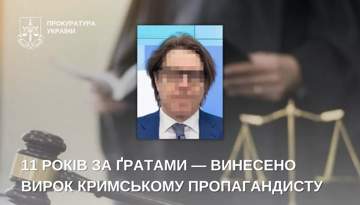 В Україні до 11 років увʼязнення заочно засудили кримського пропагандиста