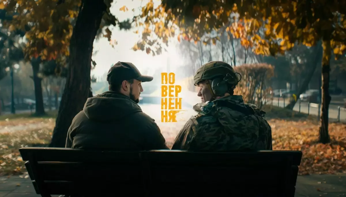 Прем&rsquo;єра серіалу &laquo;Повернення&raquo; про життя ветерана після служби відбудеться 22 лютого на ICTV2