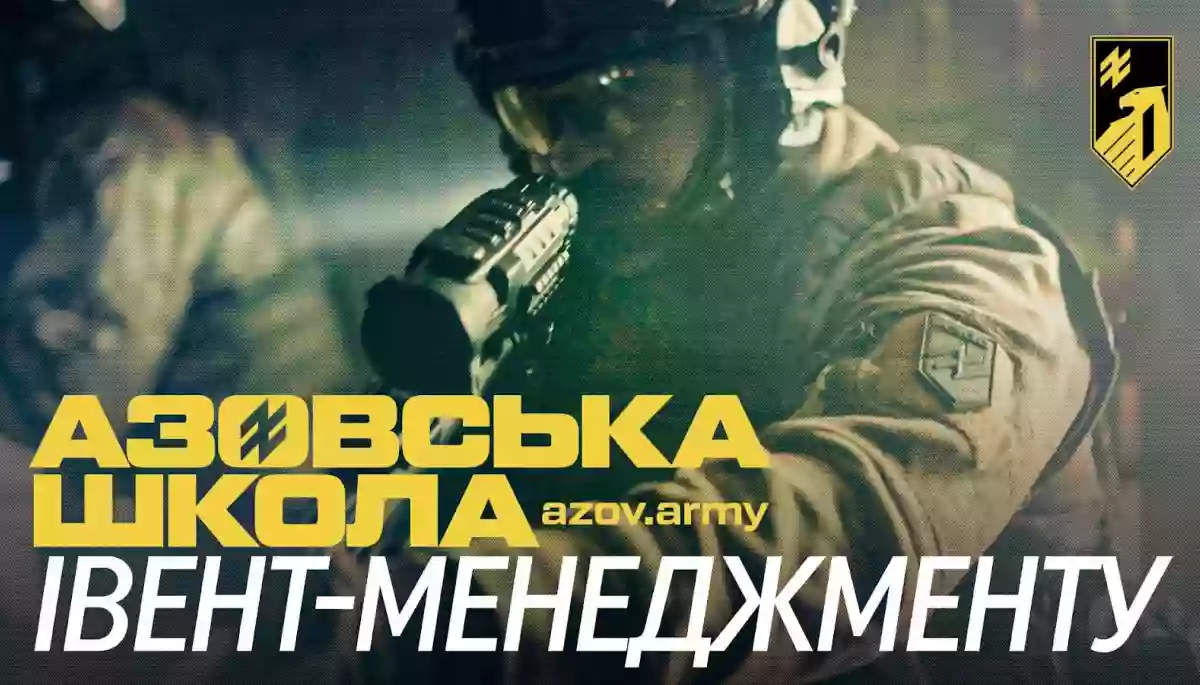 &laquo;Азовська школа&raquo; &mdash; унікальне розуміння військової служби в &laquo;Азові&raquo;