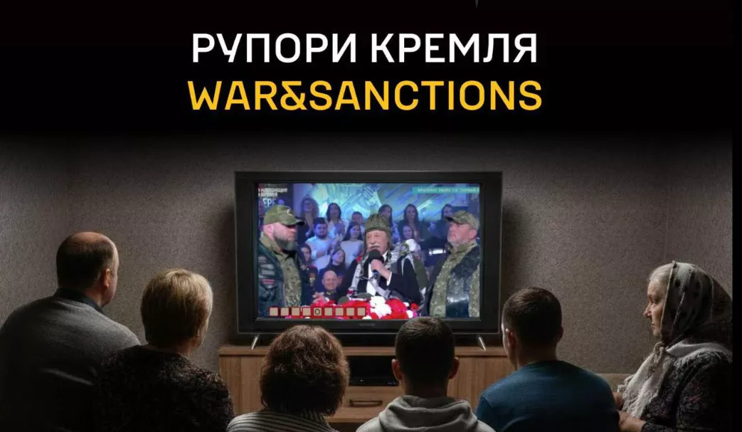 Якубович, Буйнов і Рожков: на портал War&Sanctions додали дані про ще п'ятьох російських пропагандистів