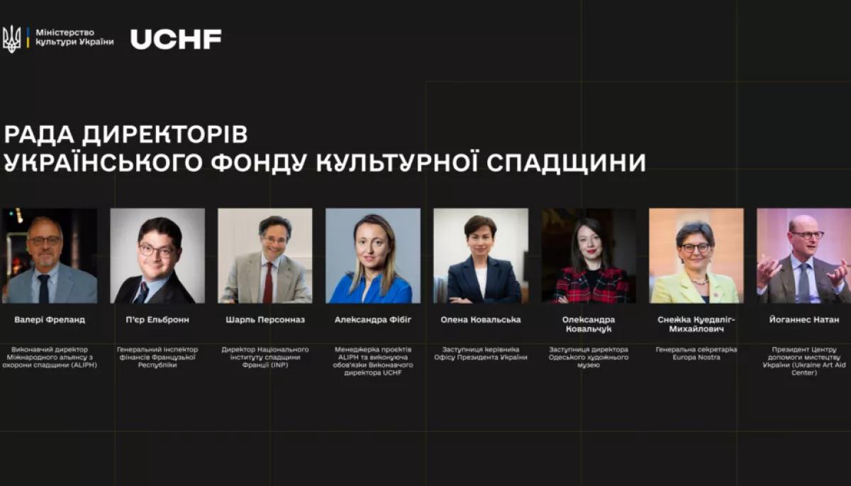 Міністерство культури презентувало склад Ради директорів Українського фонду культурної спадщини