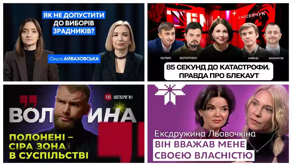 Кадиров у Києві, пекло у Кринках та аб&rsquo;юз Льовочкіна. Про що говорили у ютубі