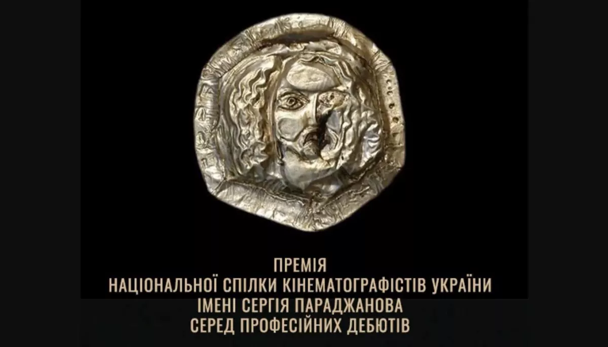 Цьогоріч на здобуття премії Сергія Параджанова подали 45 заявок
