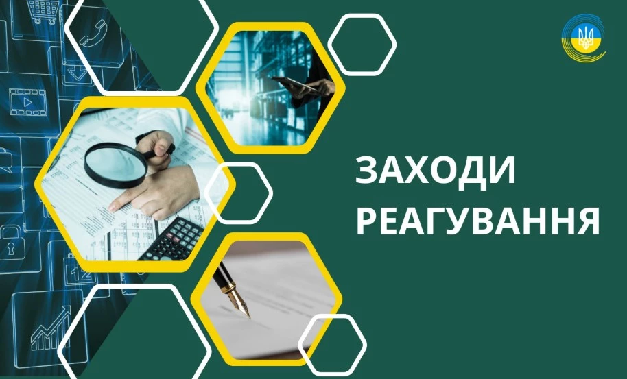 Нацрада застосувала 97 приписів