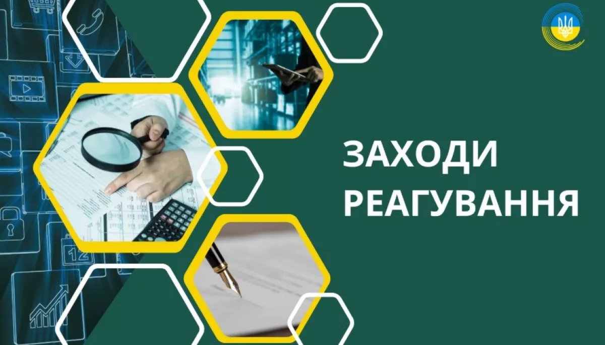 Нацрада застосувала 97 приписів Нацрада застосувала 97 приписів