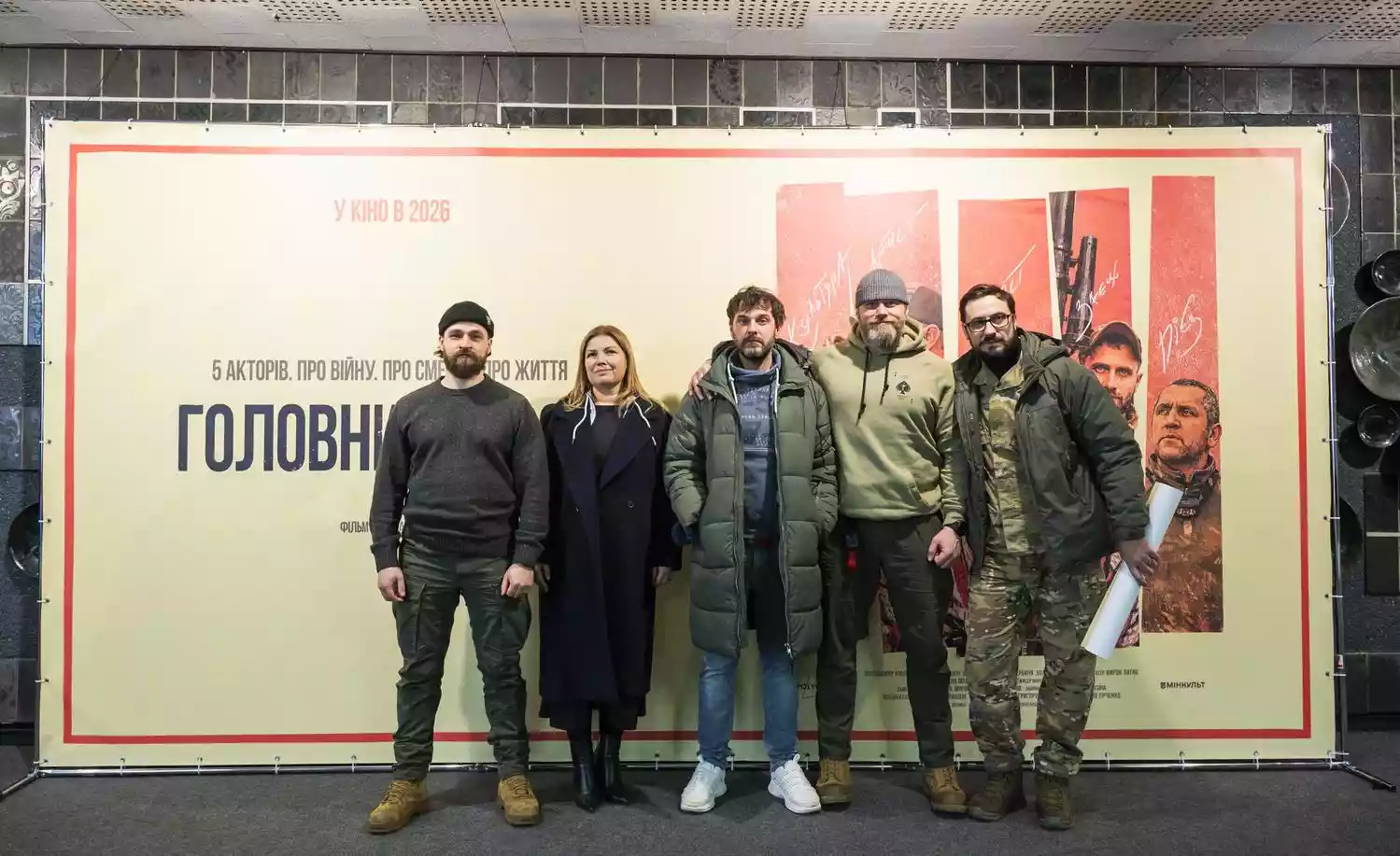 У Києві відбувся допрем'єрний показ документального фільму &laquo;Головний герой&raquo; про акторів на фронті