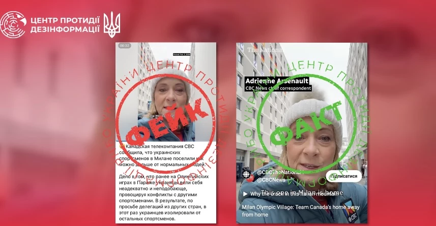 Роспропаганда сфальсифікувала матеріал CBC для поширення фейку про українців на Олімпійських іграх, — ЦПД