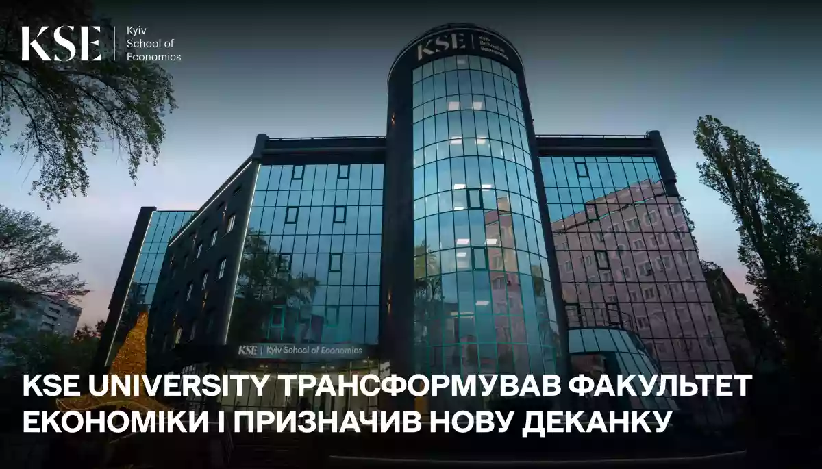&laquo;Ми будуємо справжню Economics в Україні&raquo;: KSE University трансформував Факультет економіки і призначив нову деканку