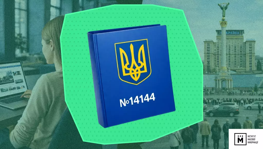 Закон про хвилину мовчання не встановлює прямого обов'язку для кожного медіа переривати мовлення, — юрист ІМІ