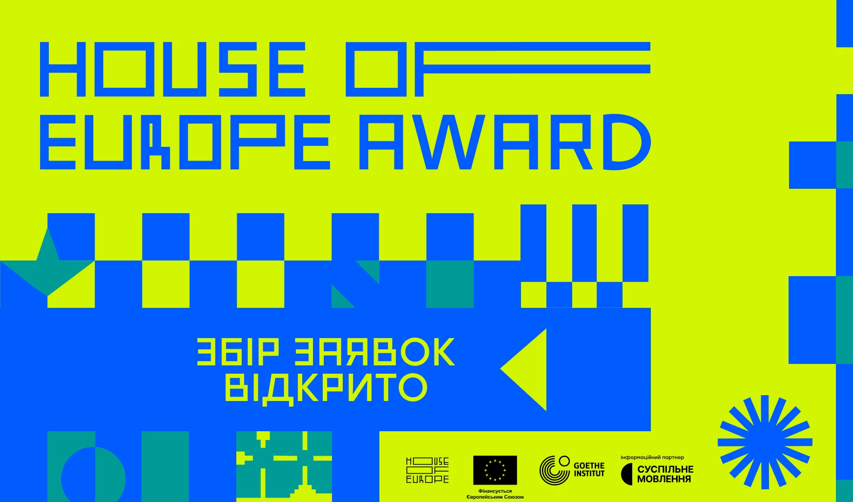 Програма House of Europe запустила премію про культуру та зміцнення зв'язків із ЄС