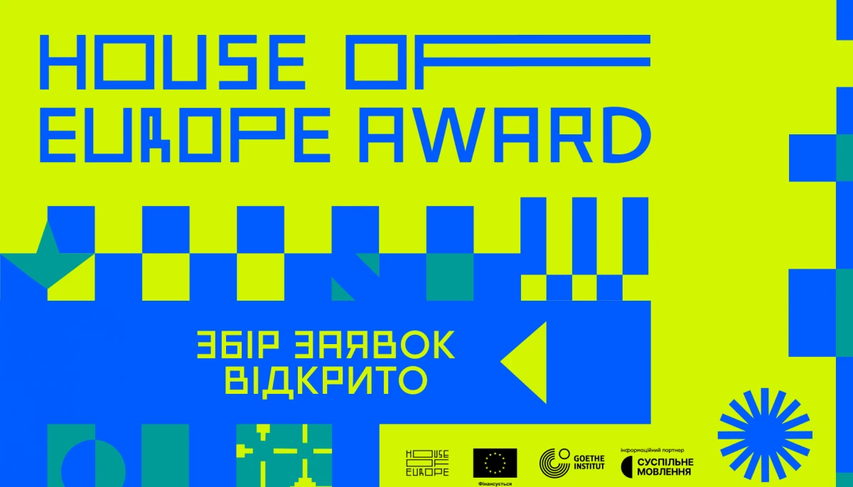 Програма House of Europe запустила премію про культуру та зміцнення зв'язків із ЄС